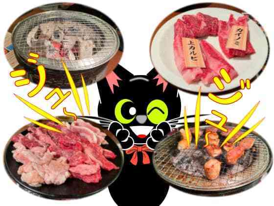 焼肉三昧.jpg