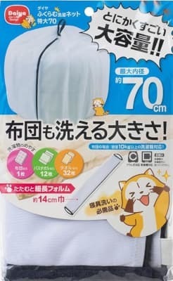 特大ランドリーバッグ.jpg