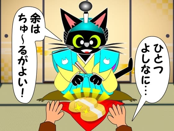 猫に小判.jpg