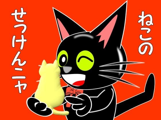 猫のせっけん.jpg