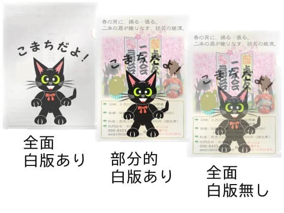 白版説明.jpg