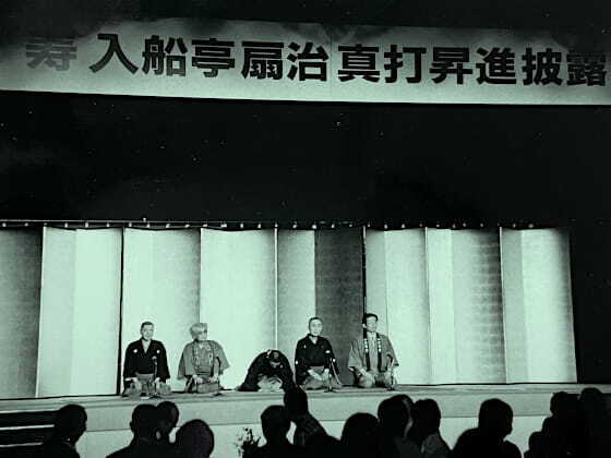 真打披露口上.jpg
