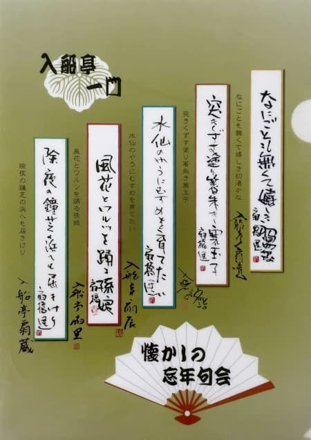第1回一門会クリアファイル.jpg