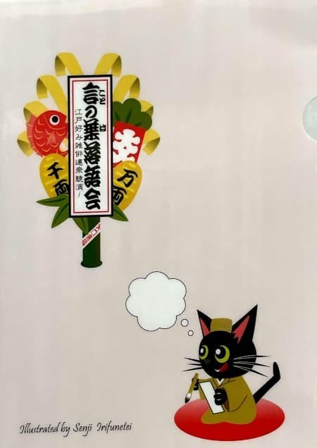 第2回言の葉クリアファイル.jpg