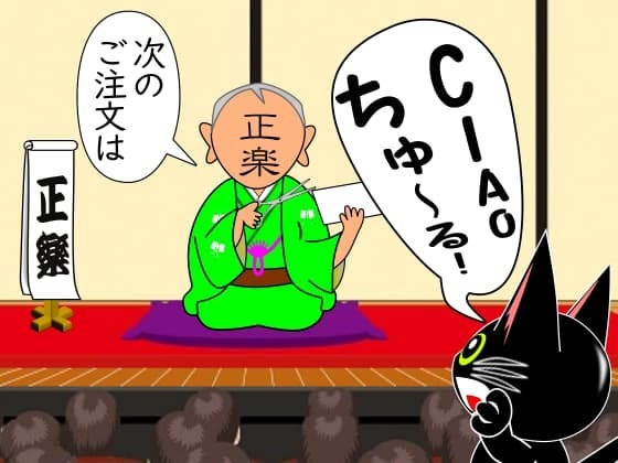 紙切り注文.jpg
