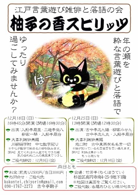 表柚子の香スピリッツ.jpg