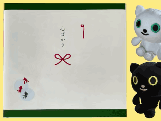 豆源の箱開ける.gif