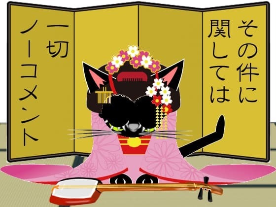 貝になった芸者.jpg