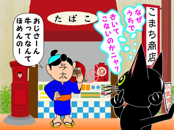 電話で牛褒め.jpg