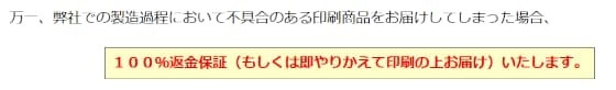 100%返金保証.jpg